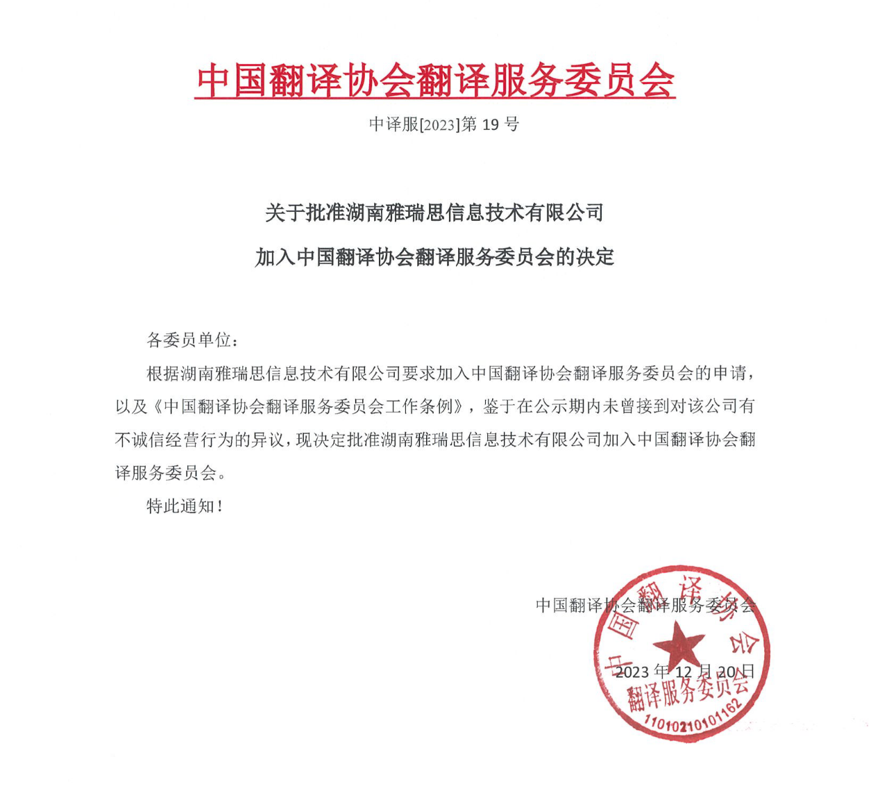 文本, 信件

描述已自动生成